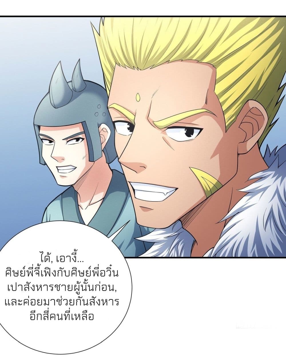 God of Martial Arts เธ•เธญเธเธ—เธตเน 471 (11)