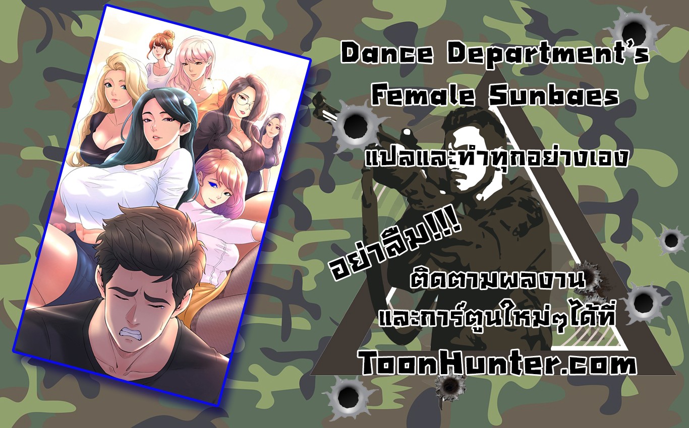 Dance-Departments-Female-Sunbaes-3-13.jpg