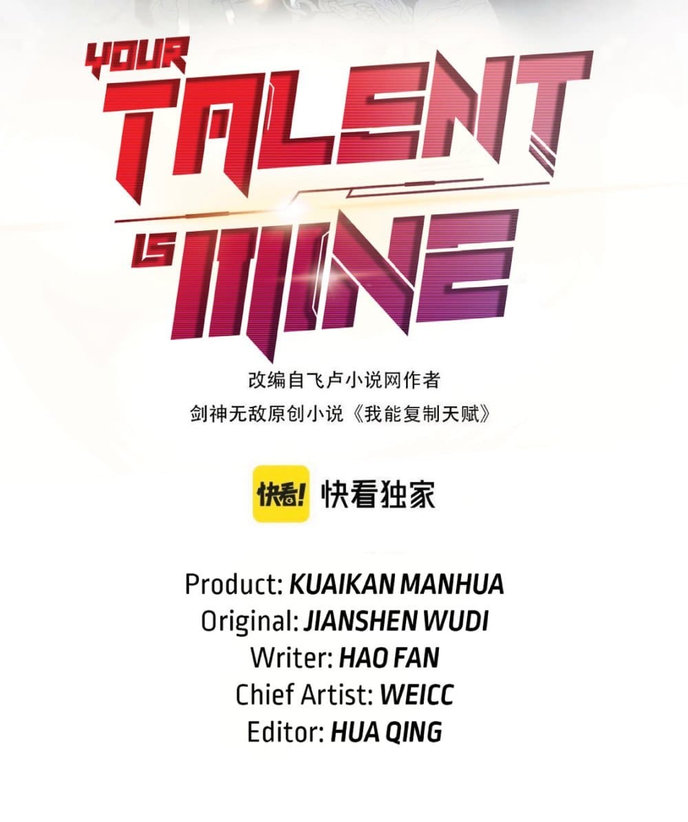 Your-Talent-is-Mine-28_02.jpg