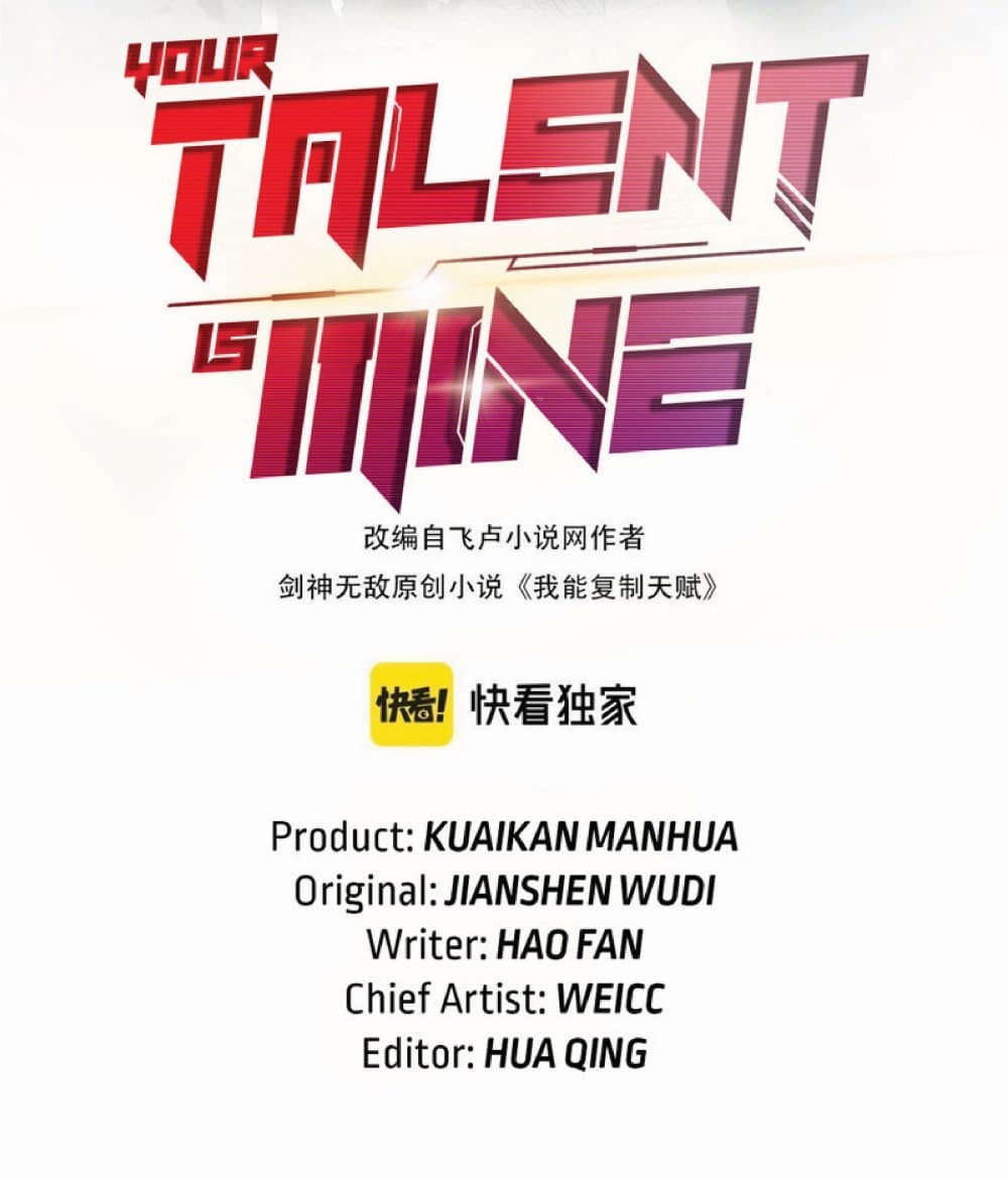 Your-Talent-is-Mine-29_02.jpg