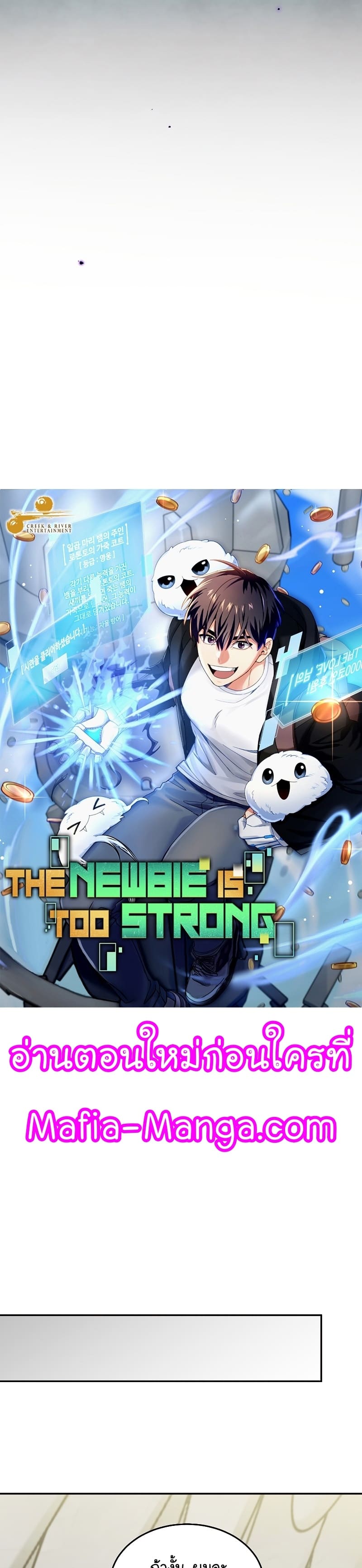 The Newbie Is Too Strong 73 (3)