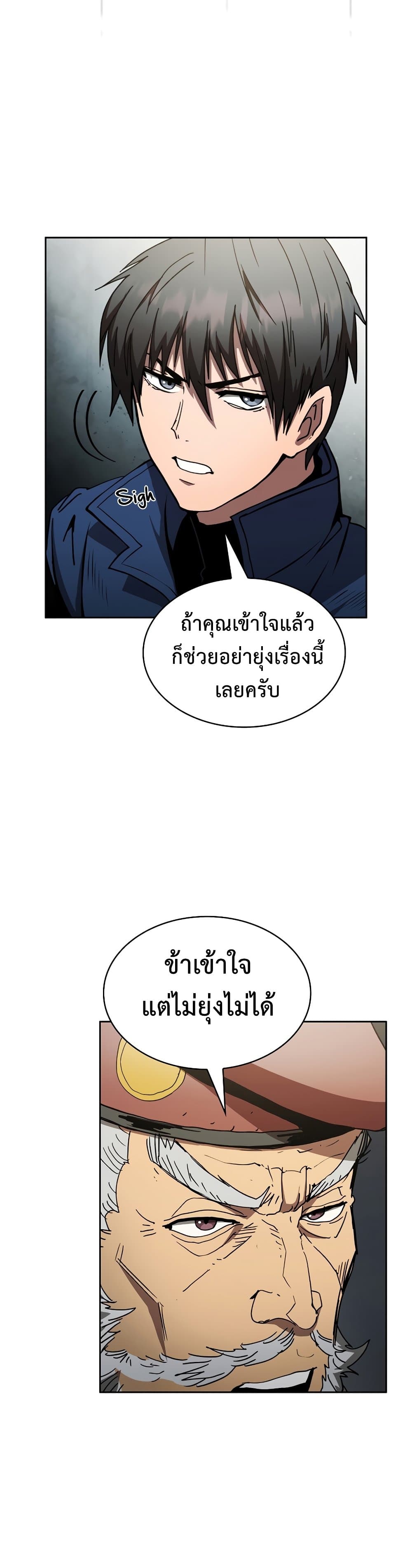 Is This Hunter for Real เธ•เธญเธเธ—เธตเน 10 (26)