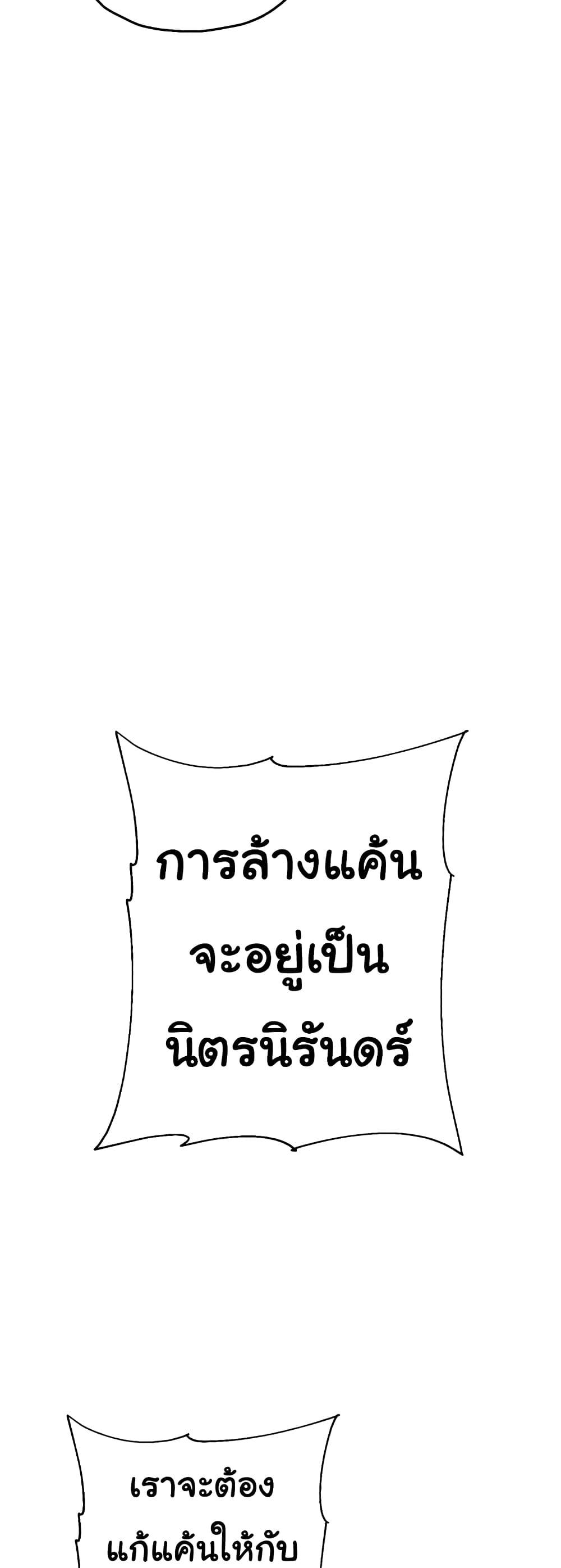 The Story of a Low Rank Soldier Becoming a Monarch ตอนที่ 115 (42)