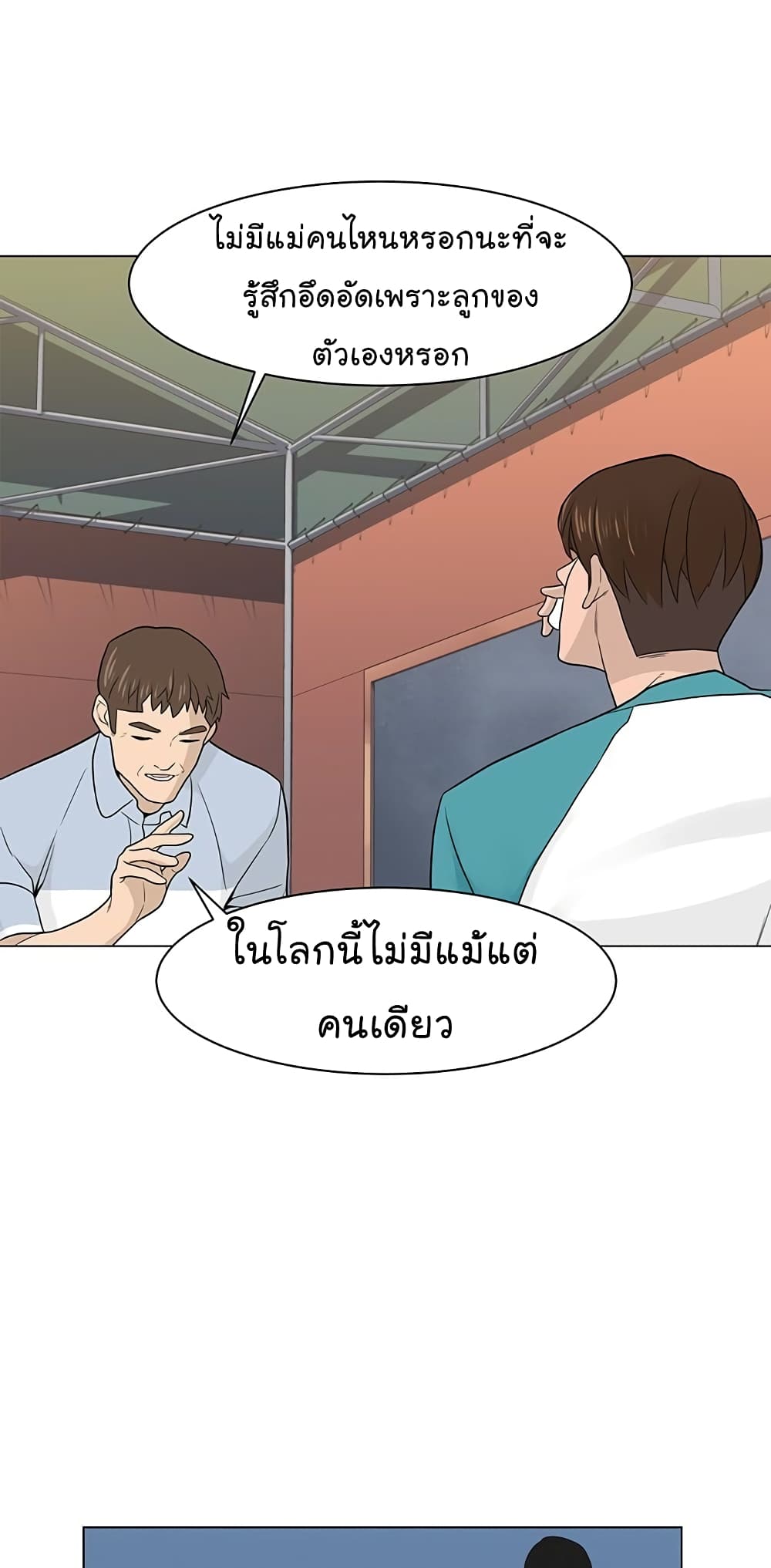 From the Grave and Back เธ•เธญเธเธ—เธตเน 14 (24)