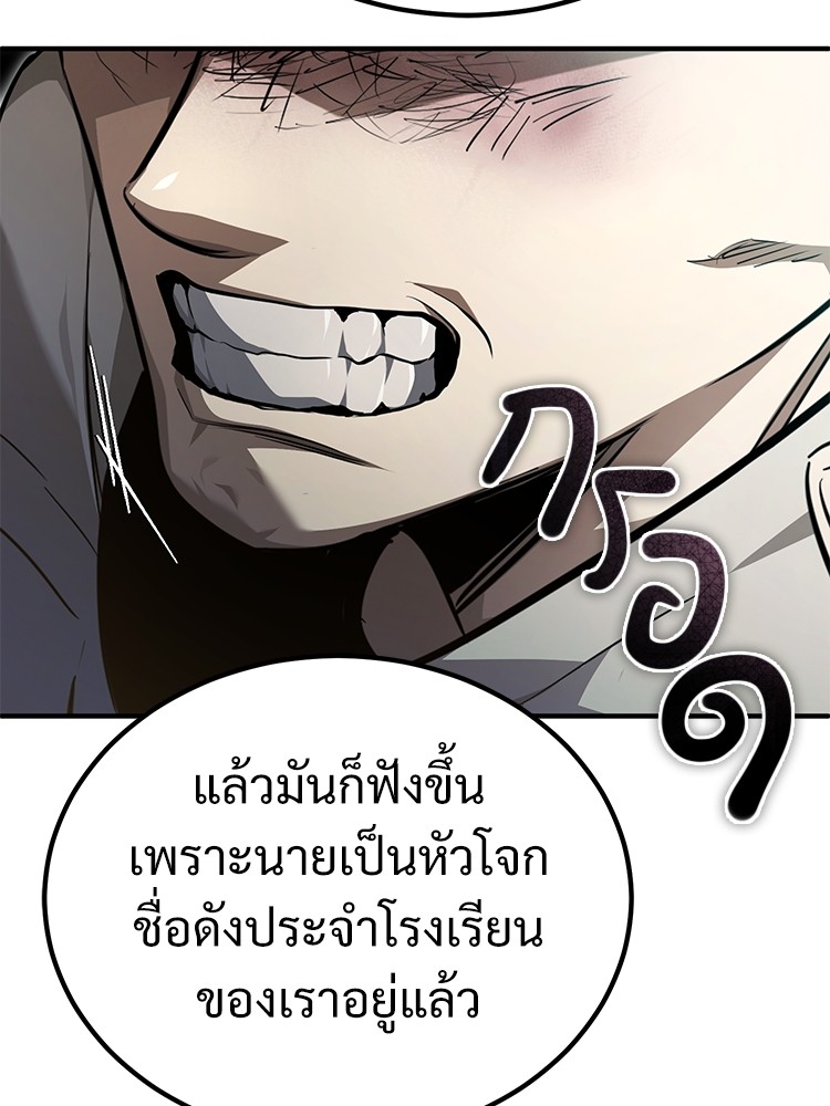 Devil Returns To School Days เธ•เธญเธเธ—เธตเน 46 (26)