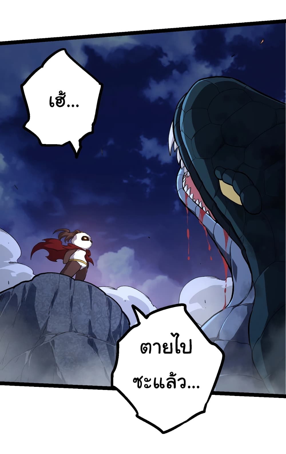 Evolution from the Big Tree เธ•เธญเธเธ—เธตเน 141 (31)