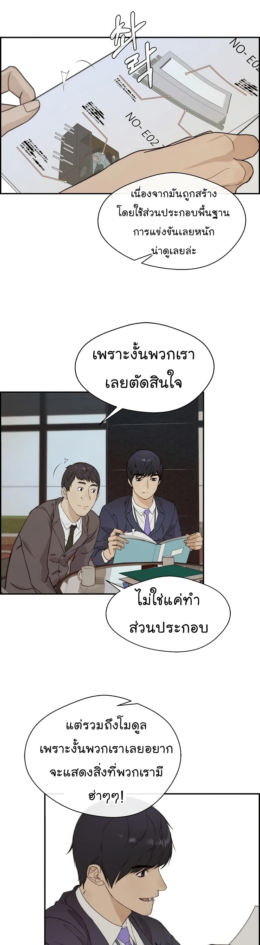 Real Man เธ•เธญเธเธ—เธตเน 47 (39)