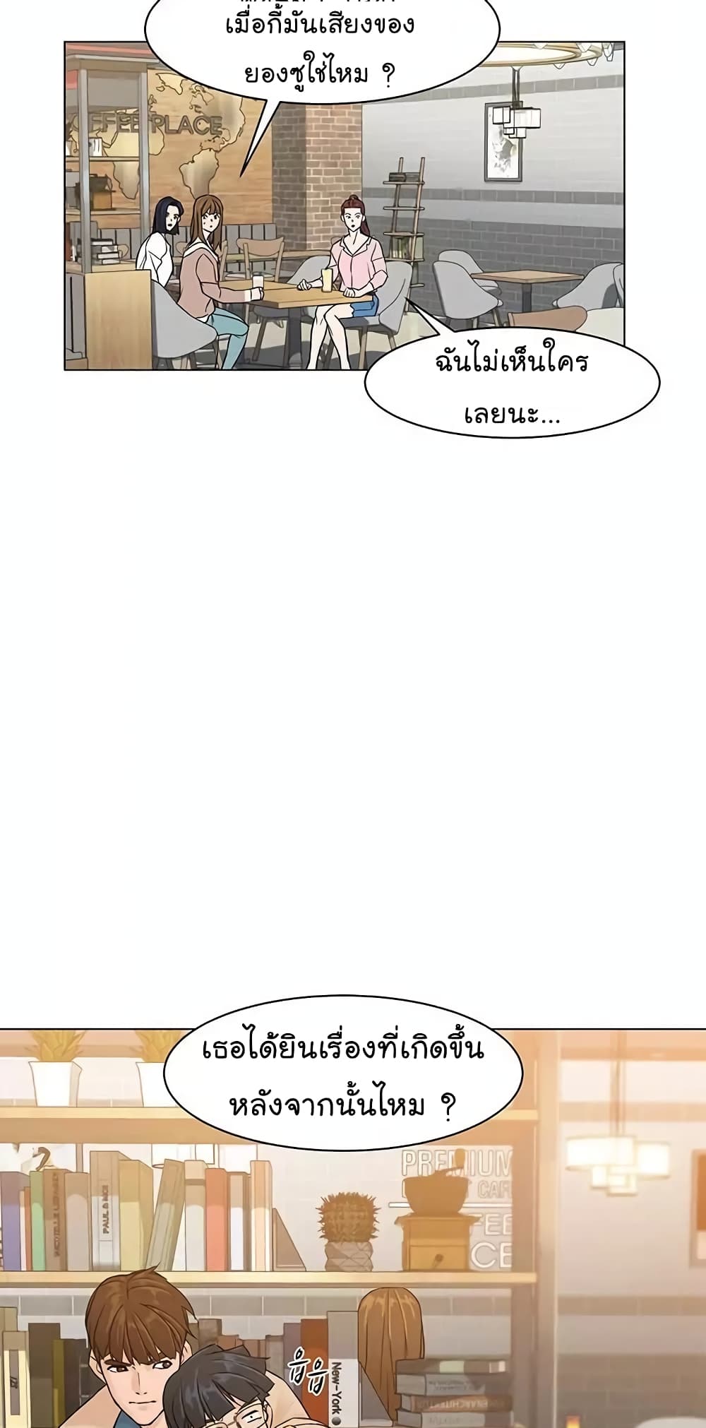From the Grave and Back เธ•เธญเธเธ—เธตเน 22 (71)