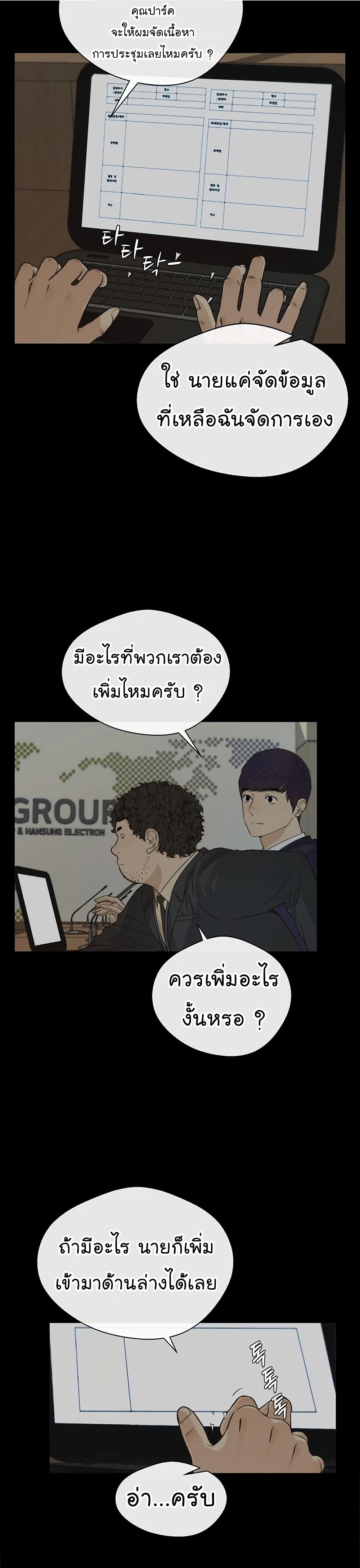 Real Man เธ•เธญเธเธ—เธตเน 44 (5)