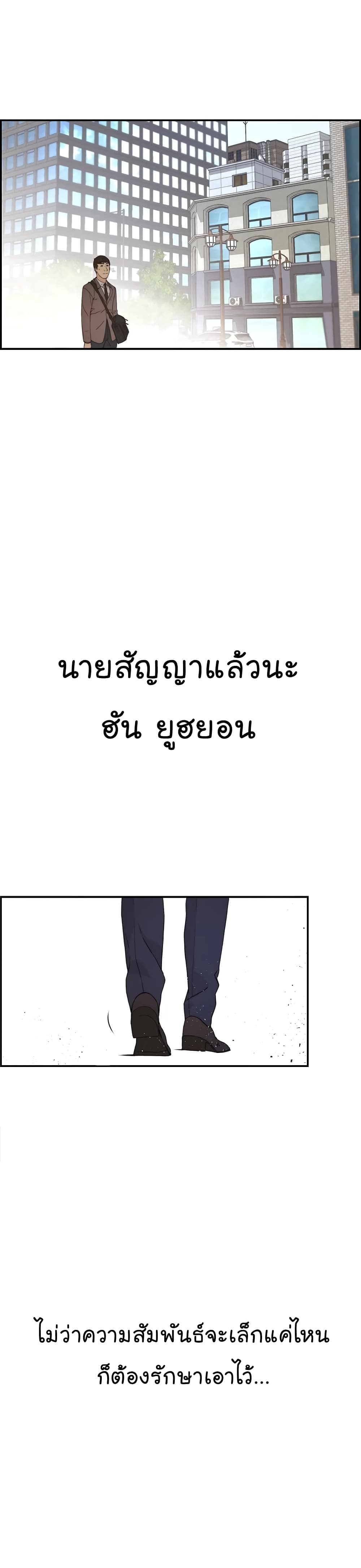 Real Man เธ•เธญเธเธ—เธตเน 47 (33)