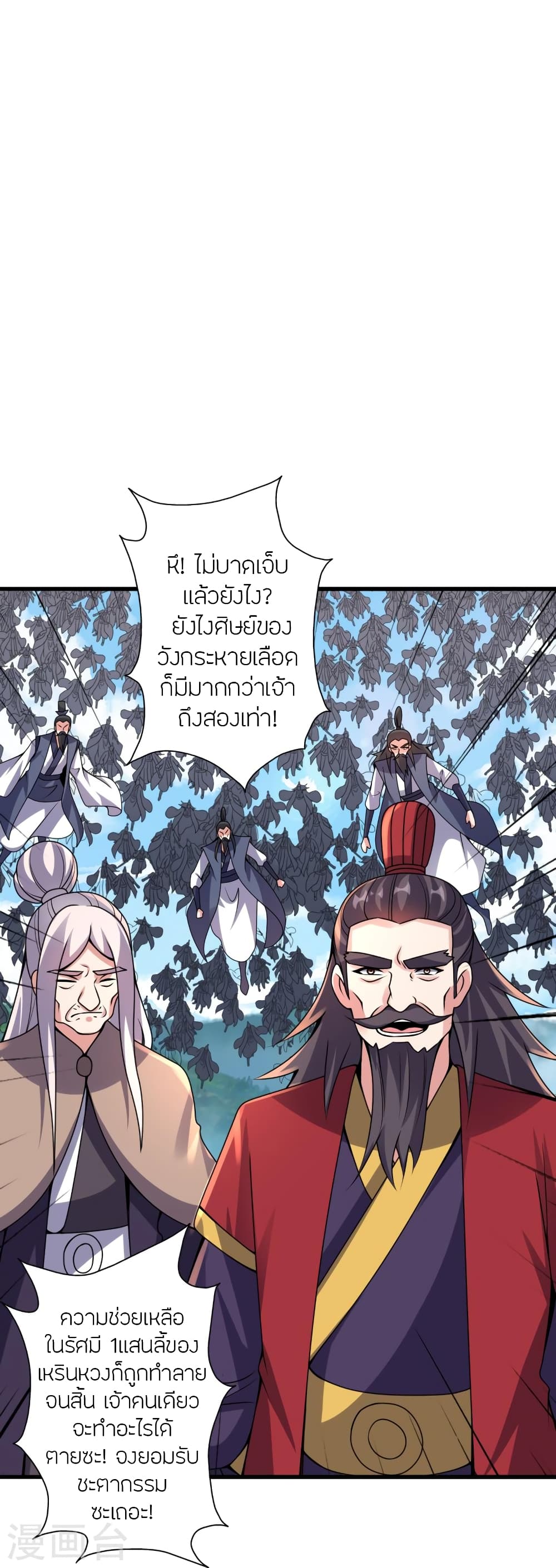 Banished Disciple’s Counterattack ตอนที่ 383 (42)