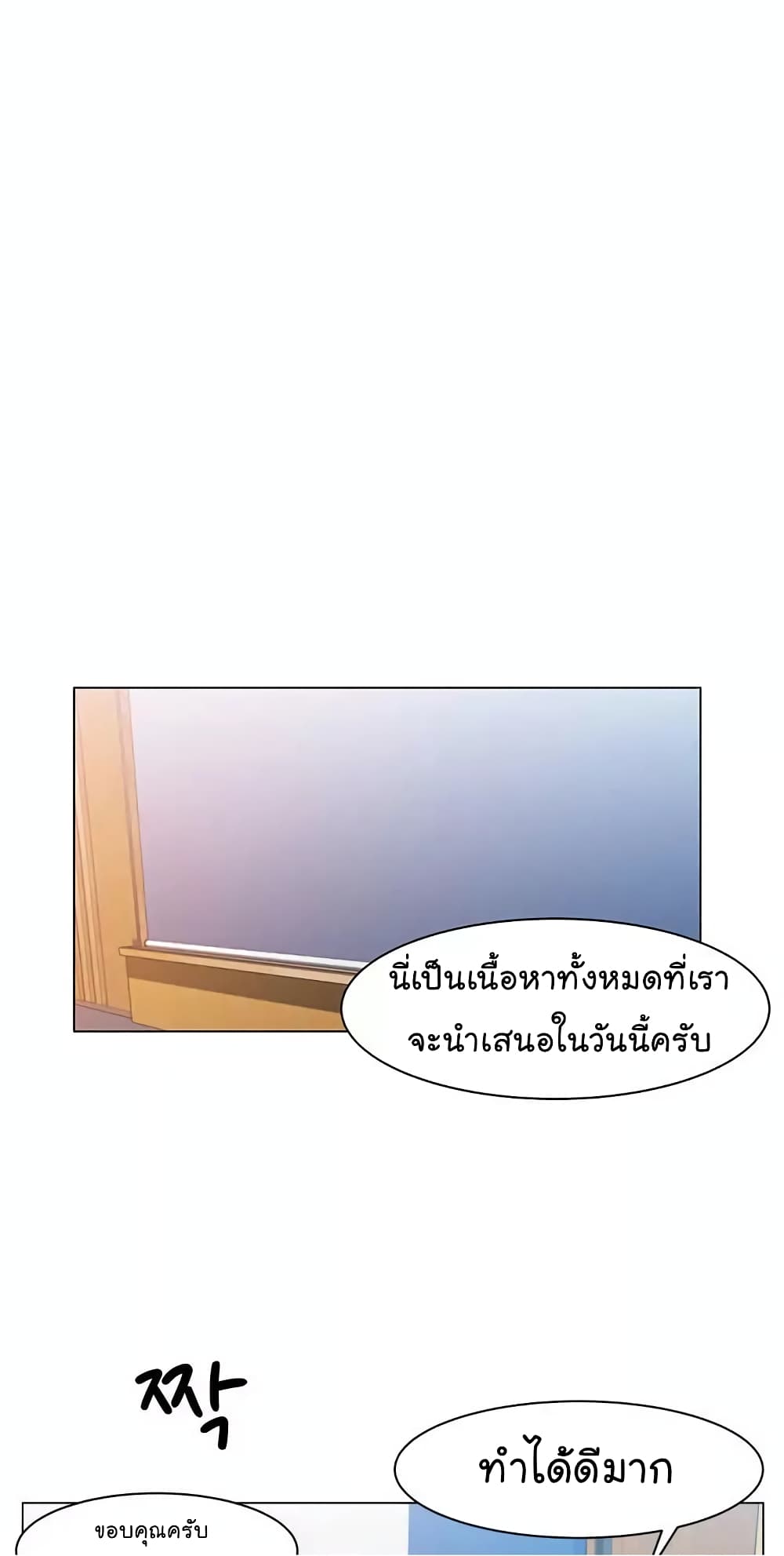 From the Grave and Back เธ•เธญเธเธ—เธตเน 16 (25)