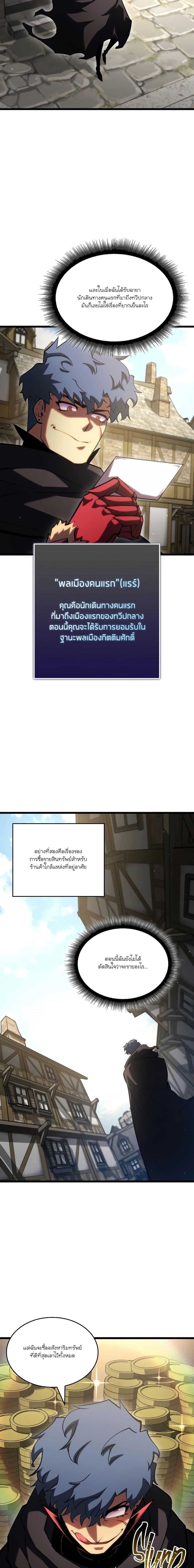 Return of the SSS Class Ranker à¸•à¸­à¸™à¸—à¸µà¹ˆ 96 (6)