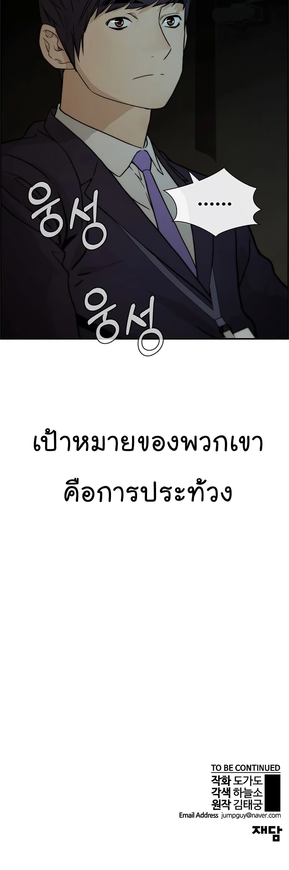 Real Man เธ•เธญเธเธ—เธตเน 43 (46)