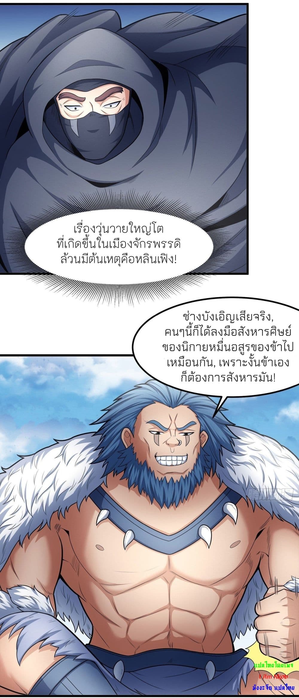 God of Martial Arts เธ•เธญเธเธ—เธตเน 475 (17)