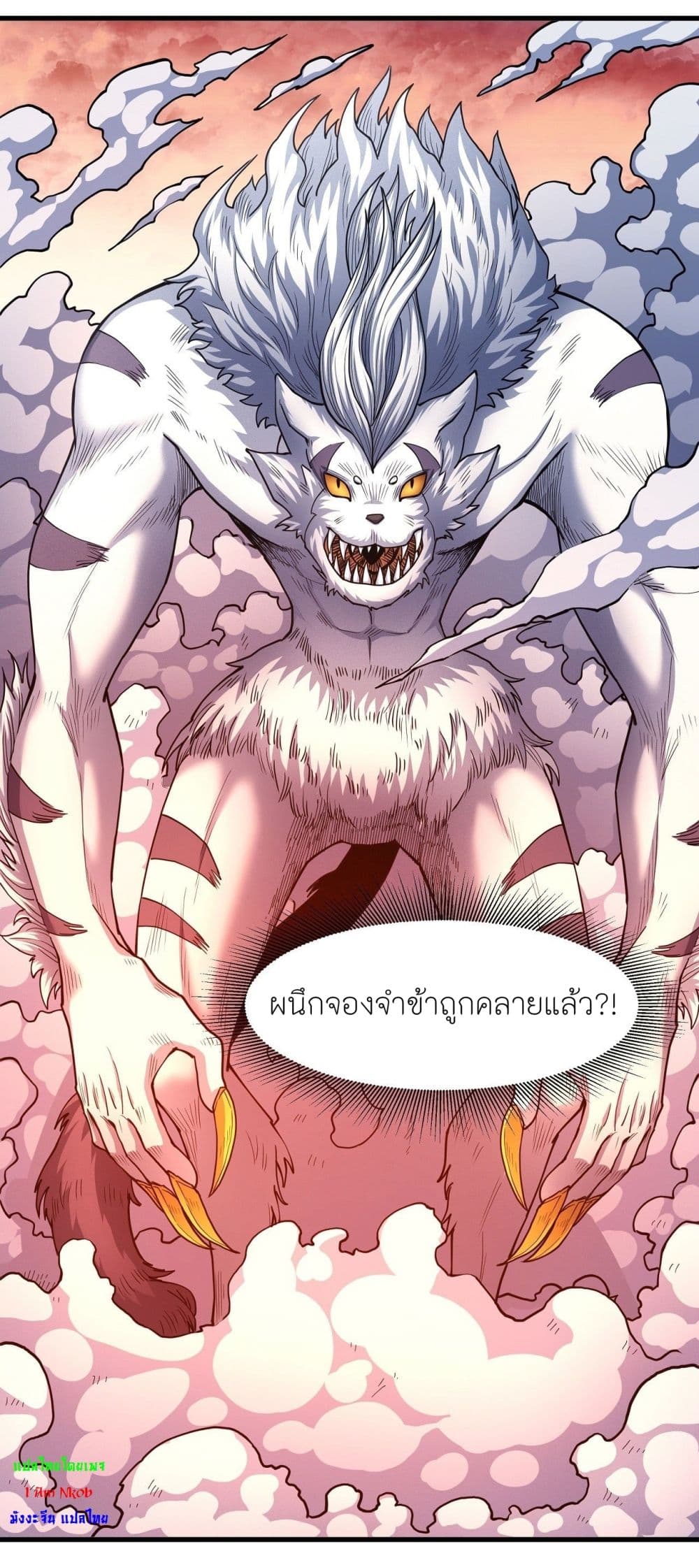 God of Martial Arts เธ•เธญเธเธ—เธตเน 498 (13)