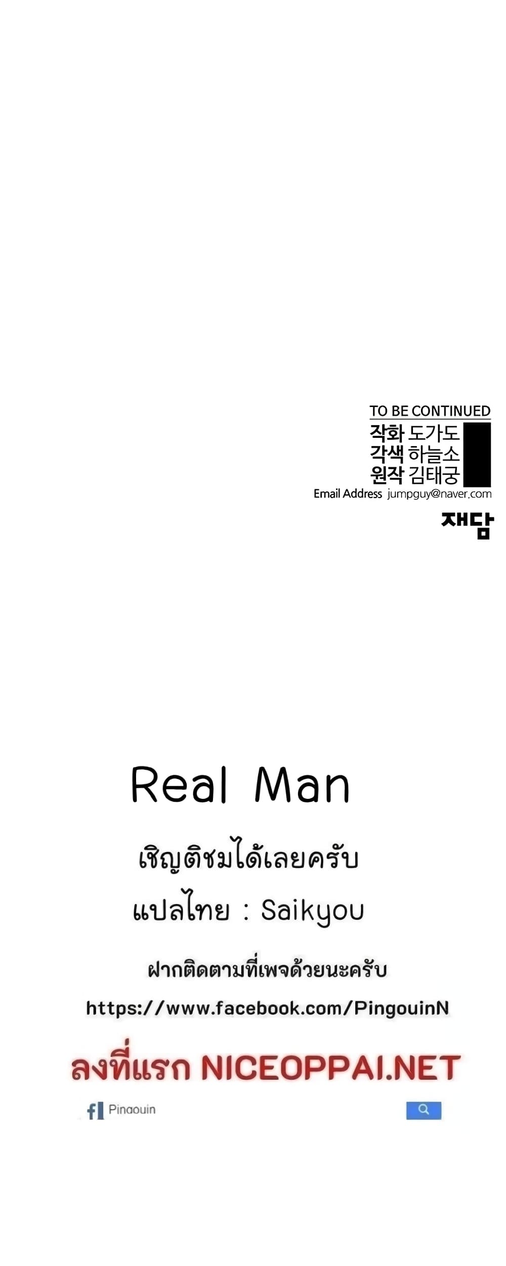 Real Man เธ•เธญเธเธ—เธตเน 7 (17)