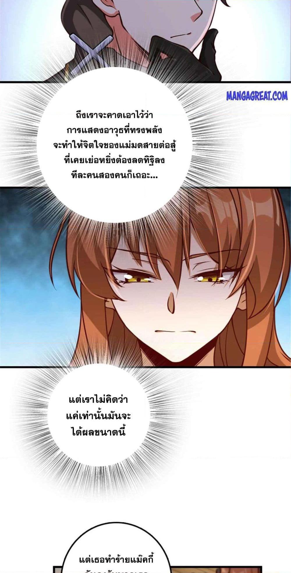 Release That Witch ตอนที่ 314 (23)