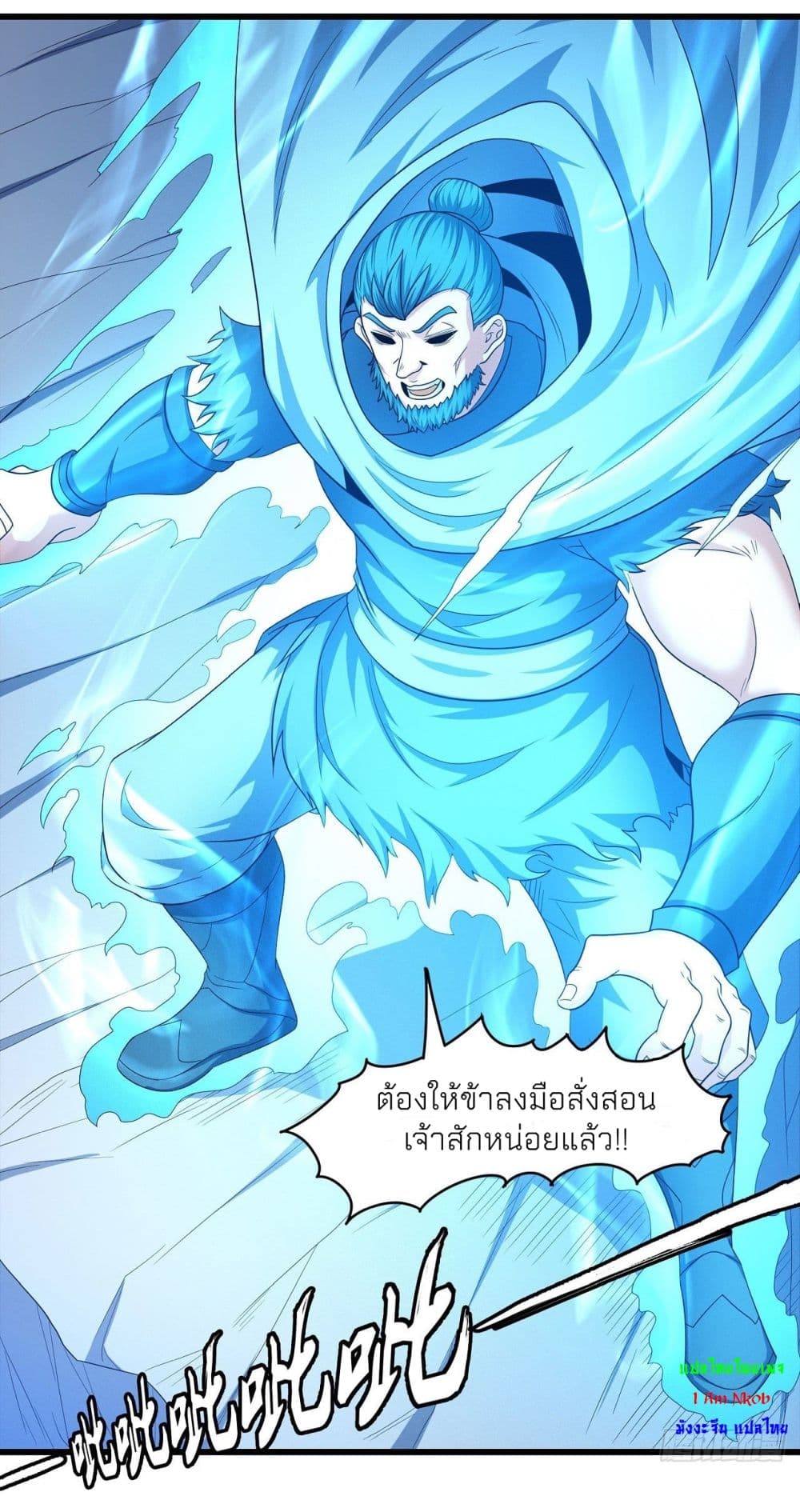 God of Martial Arts เธ•เธญเธเธ—เธตเน 467 (14)