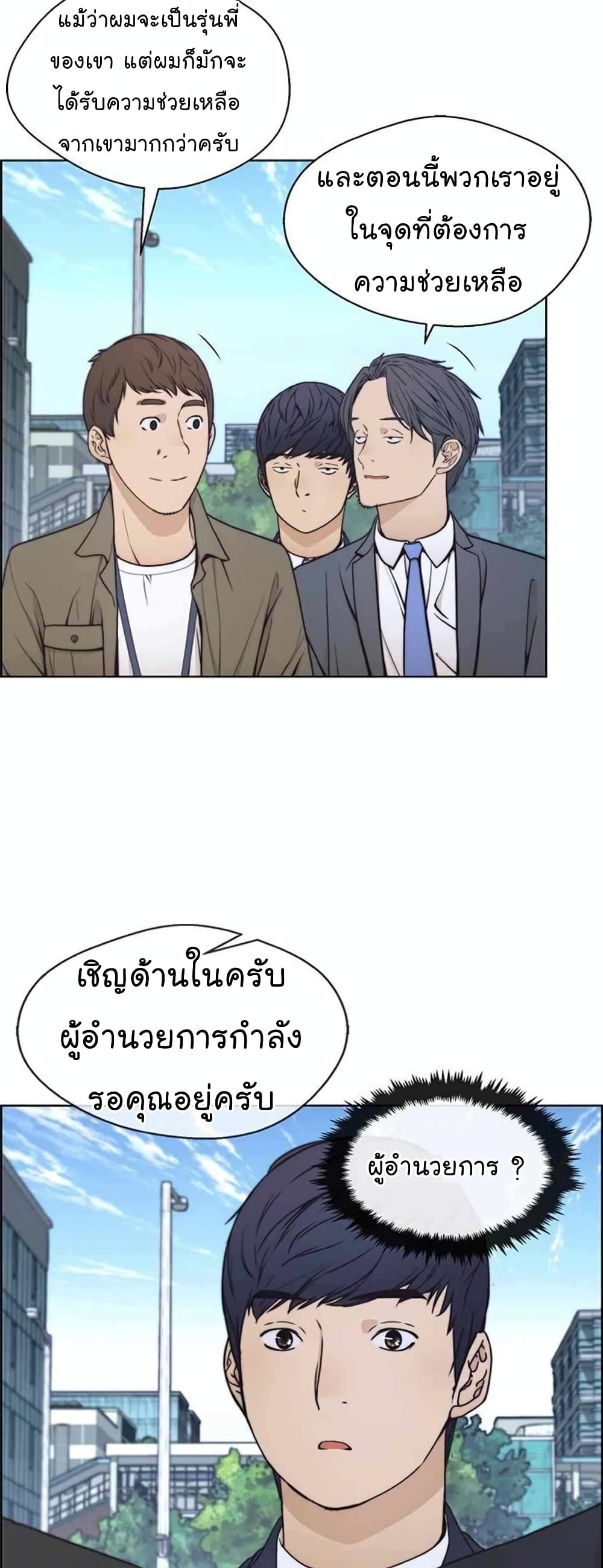 Real Man เธ•เธญเธเธ—เธตเน 78 (49)