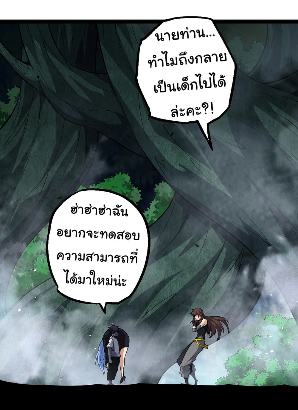 Evolution from the Big Tree เธ•เธญเธเธ—เธตเน 157 (31)