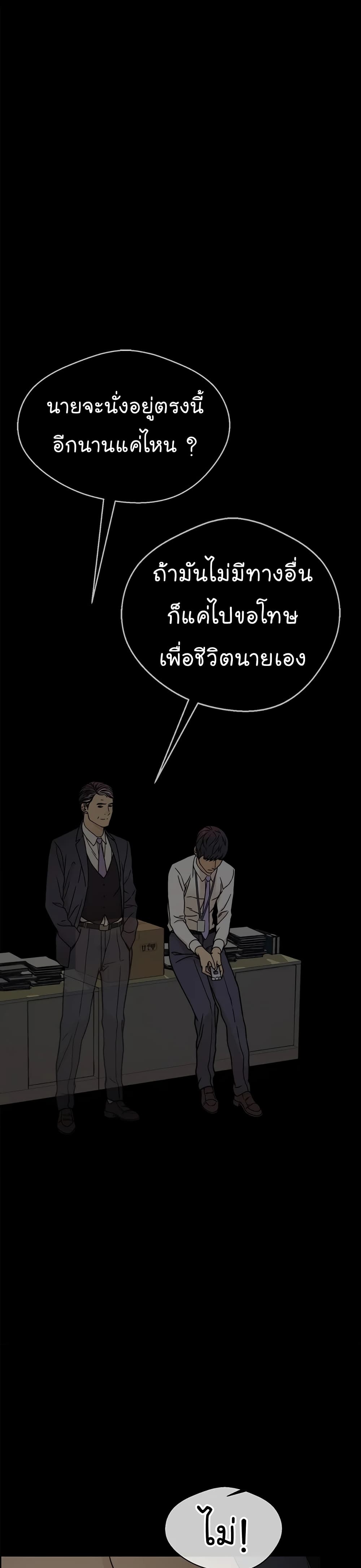 Real Man เธ•เธญเธเธ—เธตเน 66 (40)