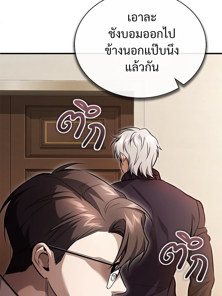 Devil Returns To School Days เธ•เธญเธเธ—เธตเน 48 (93)