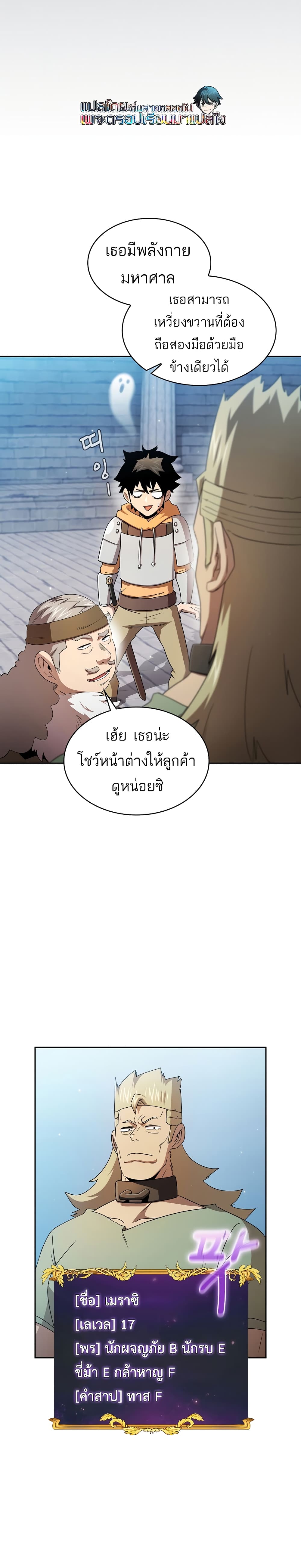 Is This Hero for Real à¸à¸­à¸à¸à¸µà¹ 31 (9)