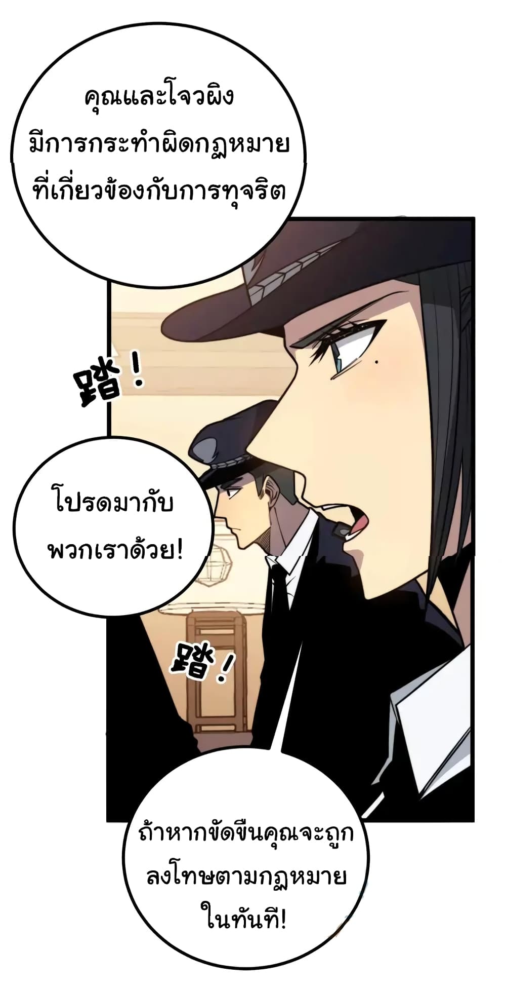 Bad Hand Witch Doctor ตอนที่ 253 (38)