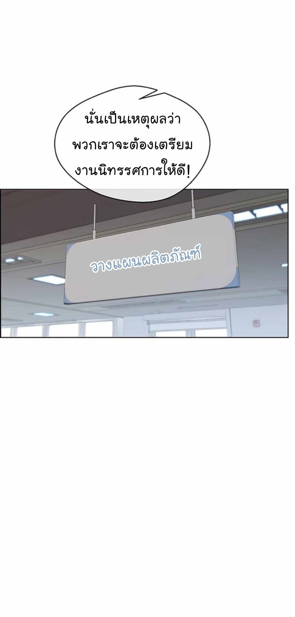 Real Man เธ•เธญเธเธ—เธตเน 73 (69)