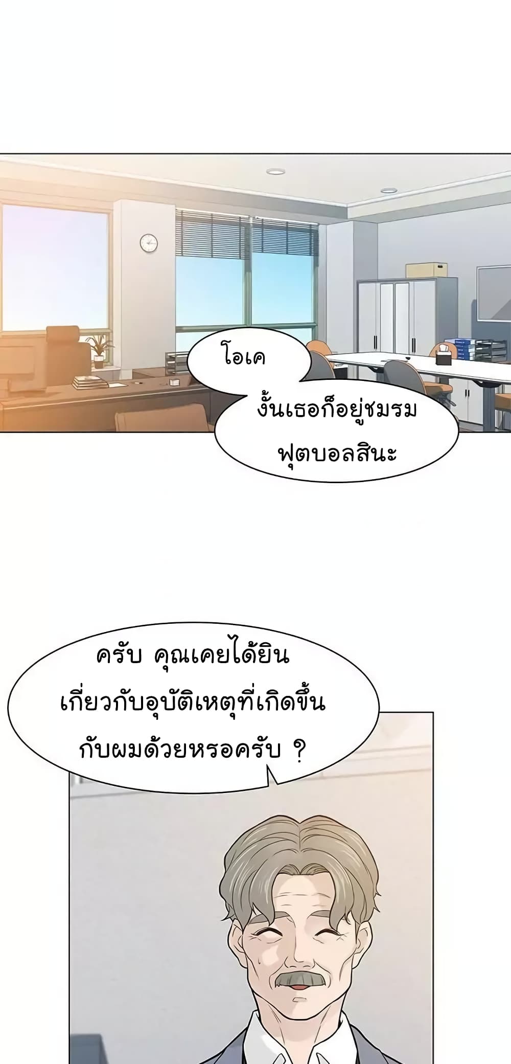 From the Grave and Back เธ•เธญเธเธ—เธตเน 16 (60)