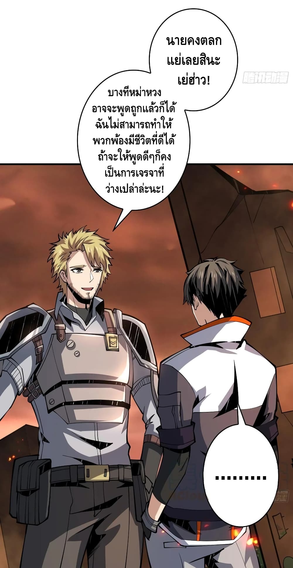 King Account at the Start เธ•เธญเธเธ—เธตเน 74 (27)