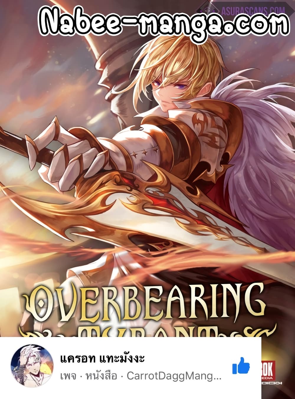 Overbearing Tyrant 23 01