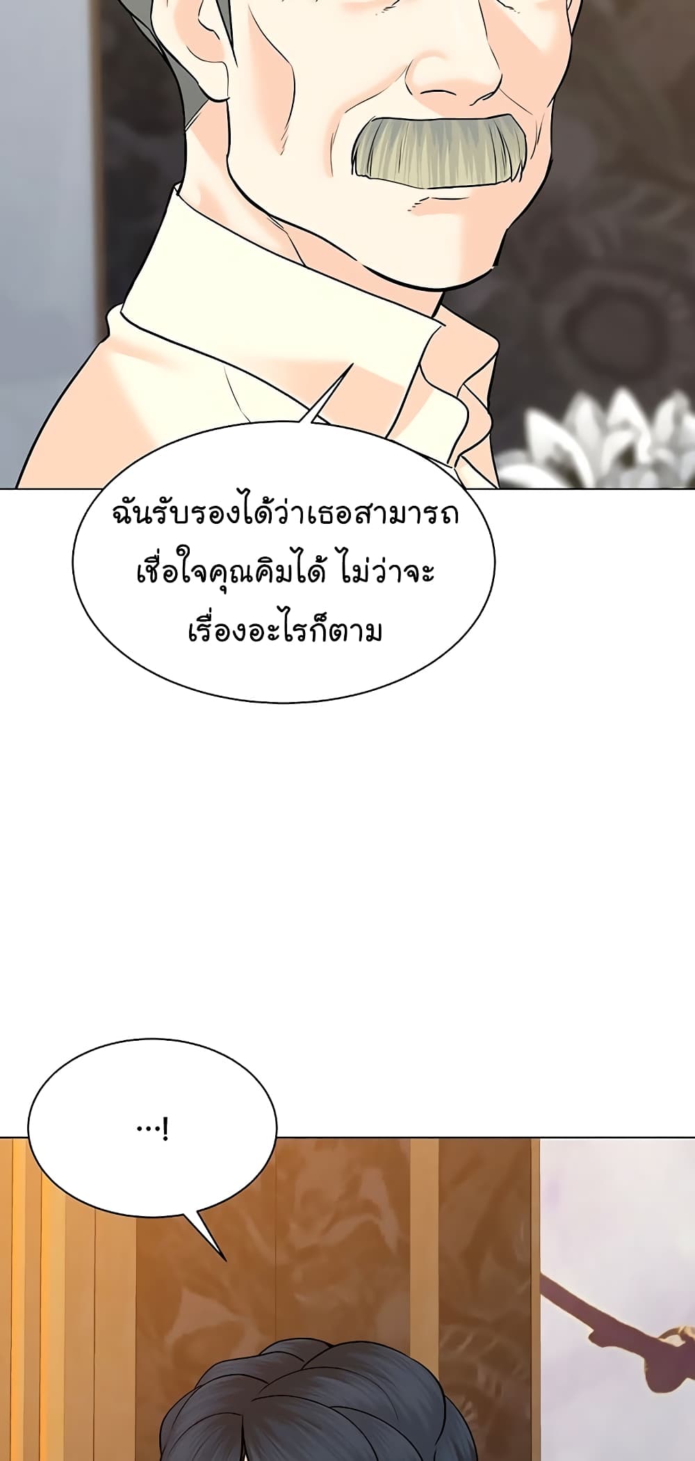 From the Grave and Back ตอนที่ 114 (19)