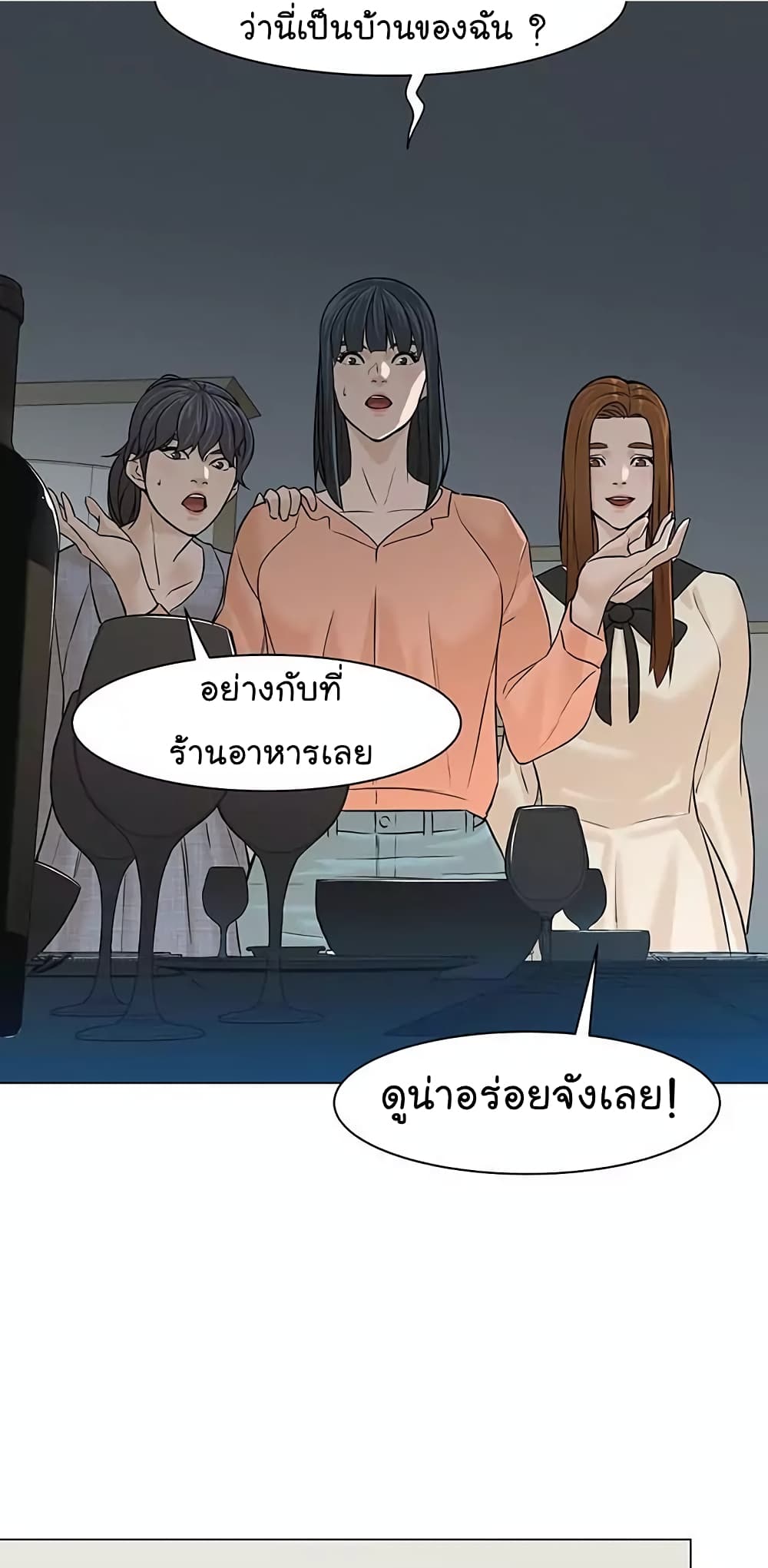 From the Grave and Back เธ•เธญเธเธ—เธตเน 21 (70)
