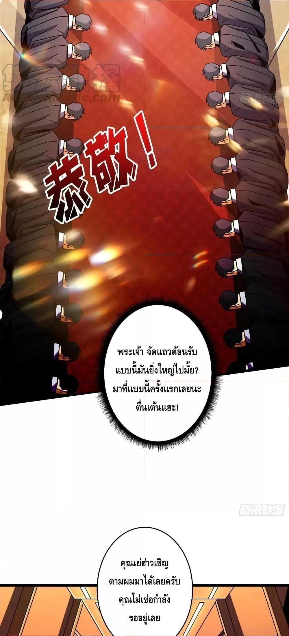 King Account at the Start ตอนที่ 206 (12)