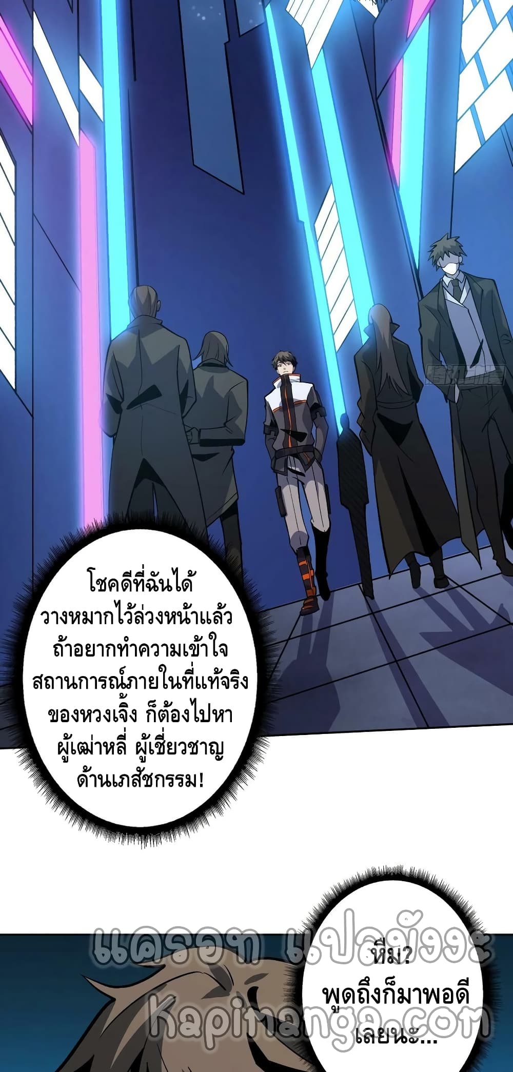 King Account at the Start ตอนที่ 182 (3)