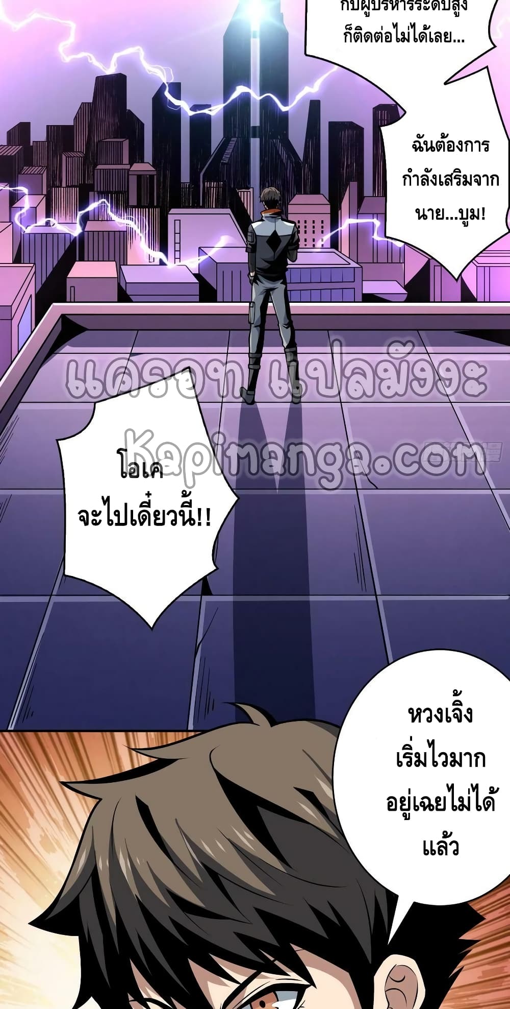 King Account at the Start ตอนที่ 185 (40)