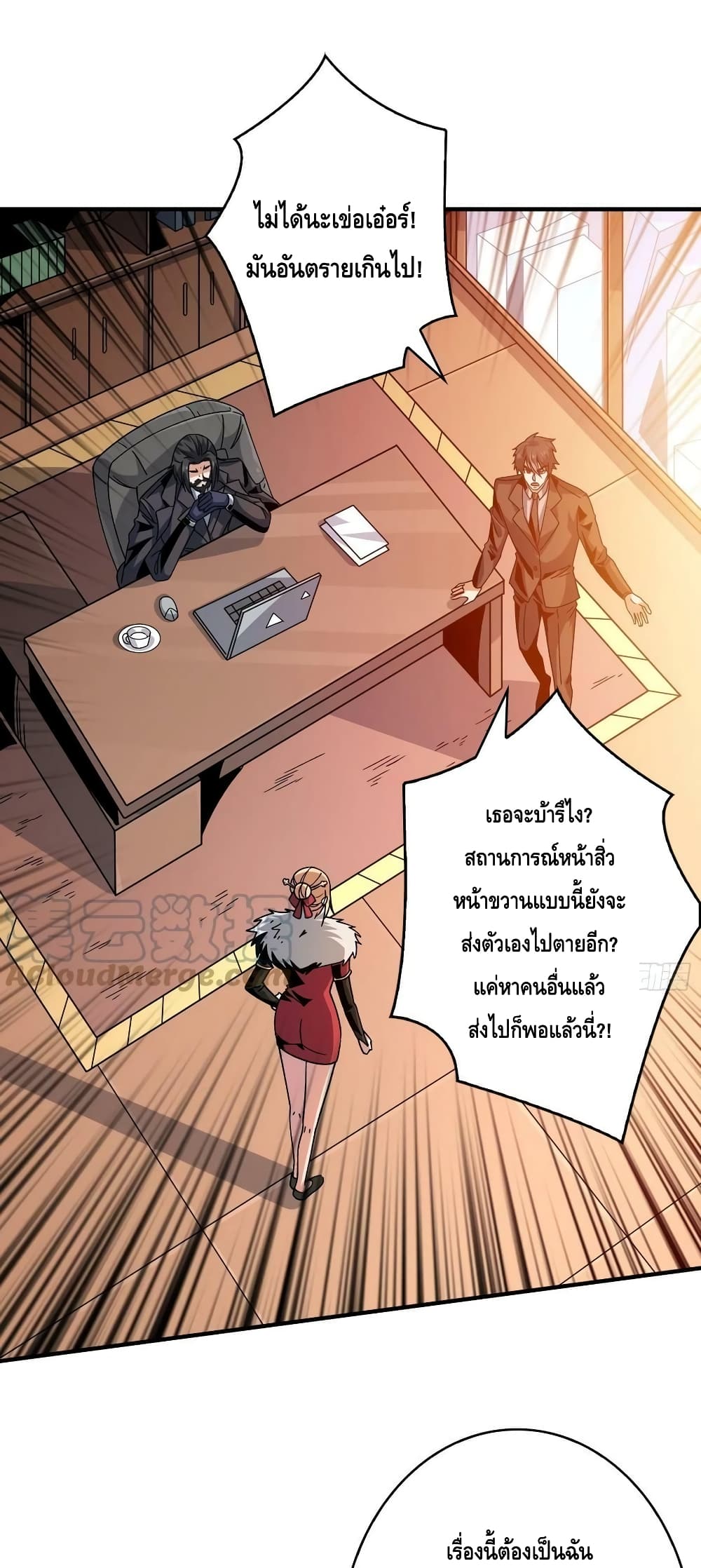 King Account at the Start ตอนที่ 198 (2)