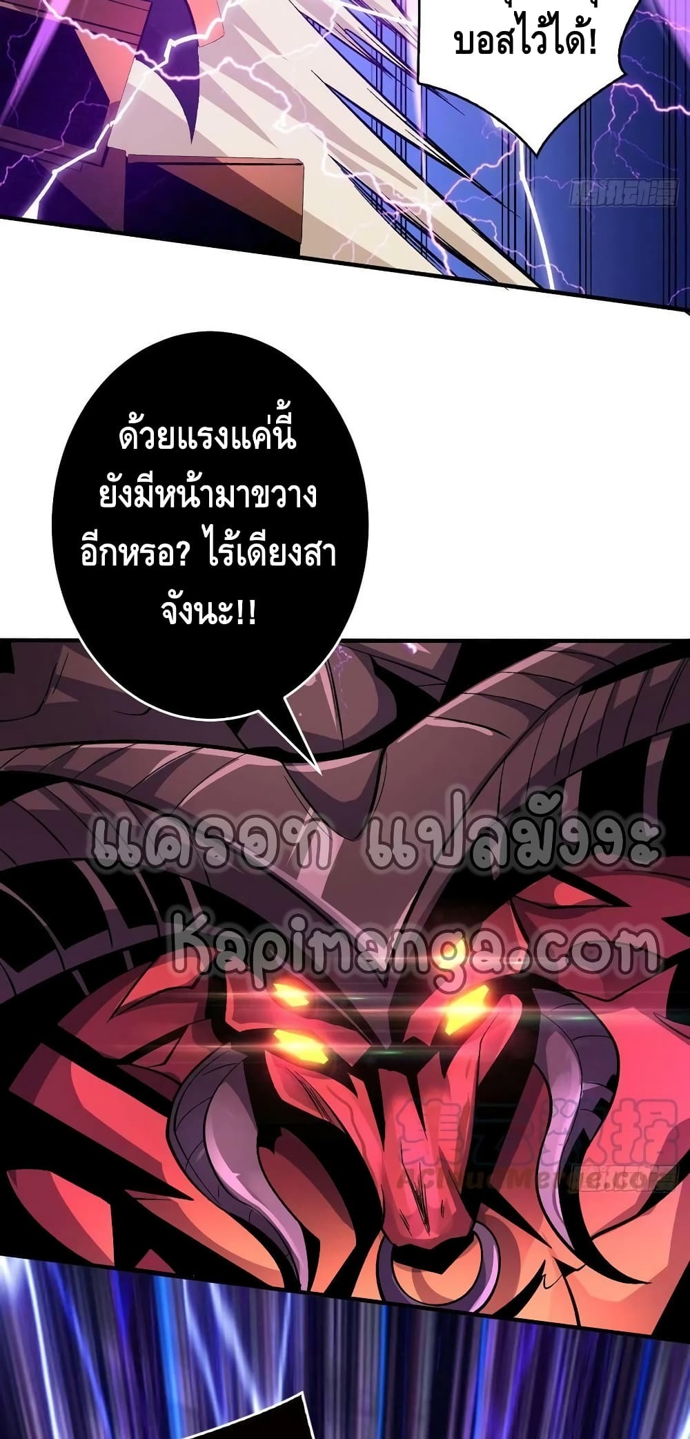 King Account at the Start ตอนที่ 193 (34)