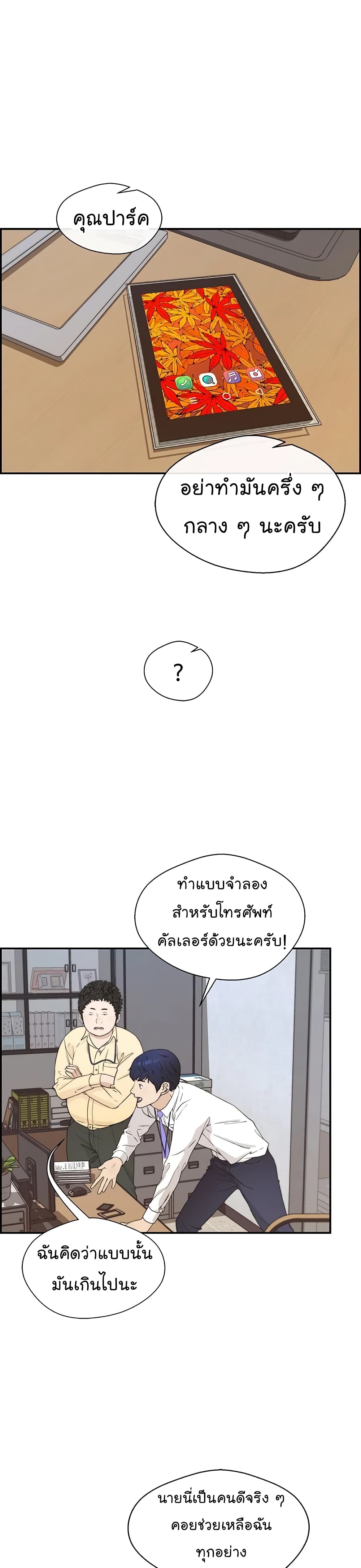 Real Man เธ•เธญเธเธ—เธตเน 52 (2)