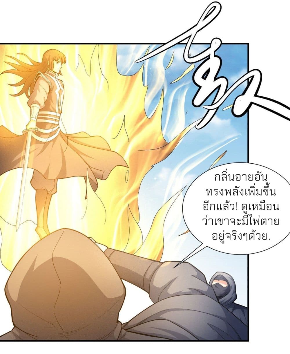 God of Martial Arts เธ•เธญเธเธ—เธตเน 471 (15)