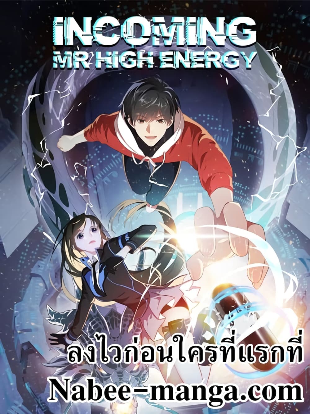 High Energy Strikes à¸à¸­à¸à¸à¸µà¹ 239 (1)