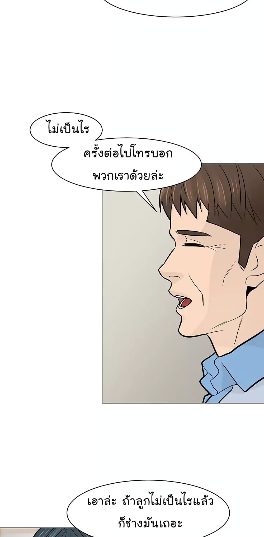 From the Grave and Back เธ•เธญเธเธ—เธตเน 19 (27)