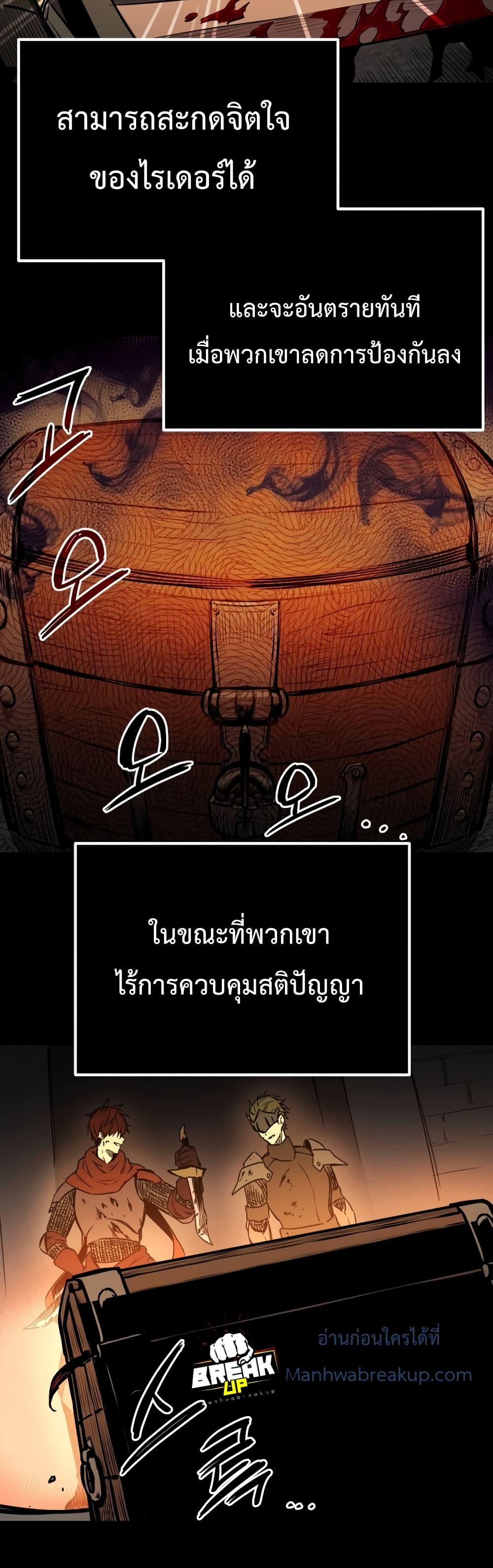 I Obtained a Mythic Item เธ•เธญเธเธ—เธตเน 1 (63)