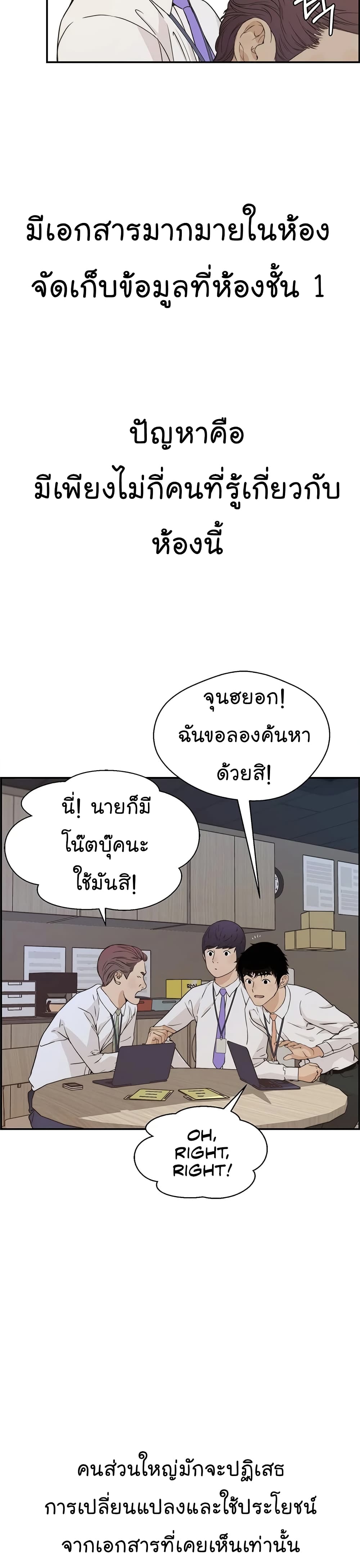 Real Man เธ•เธญเธเธ—เธตเน 52 (8)