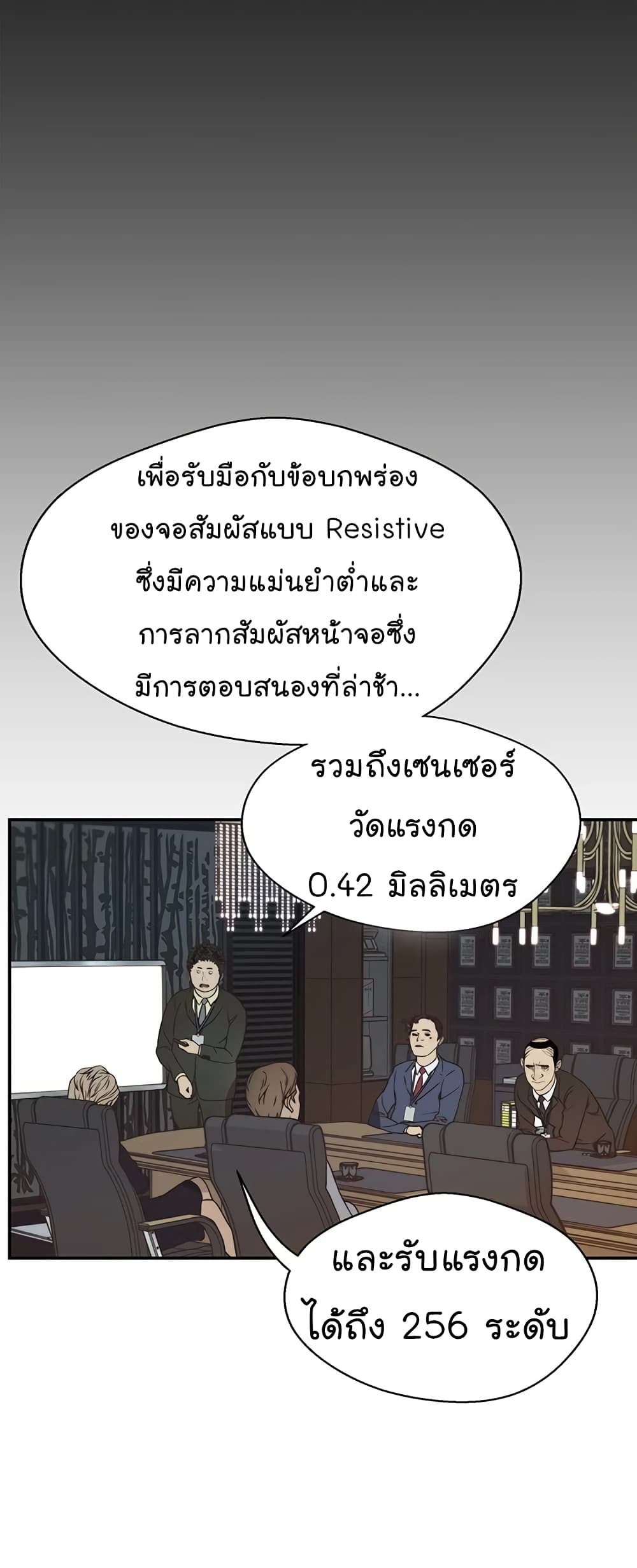 Real Man เธ•เธญเธเธ—เธตเน 54 (20)