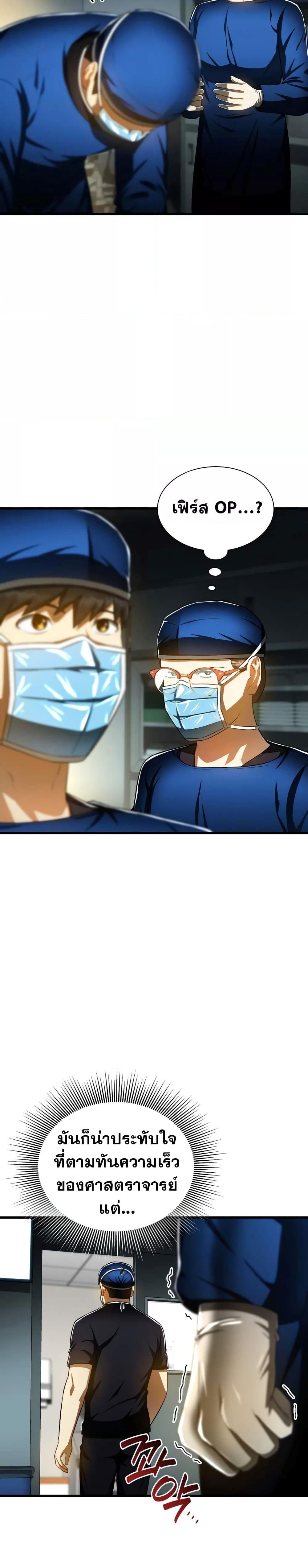 Perfect Surgeon 73 15