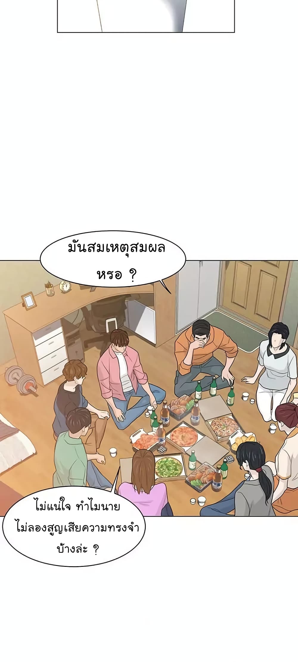 From the Grave and Back เธ•เธญเธเธ—เธตเน 17 (48)