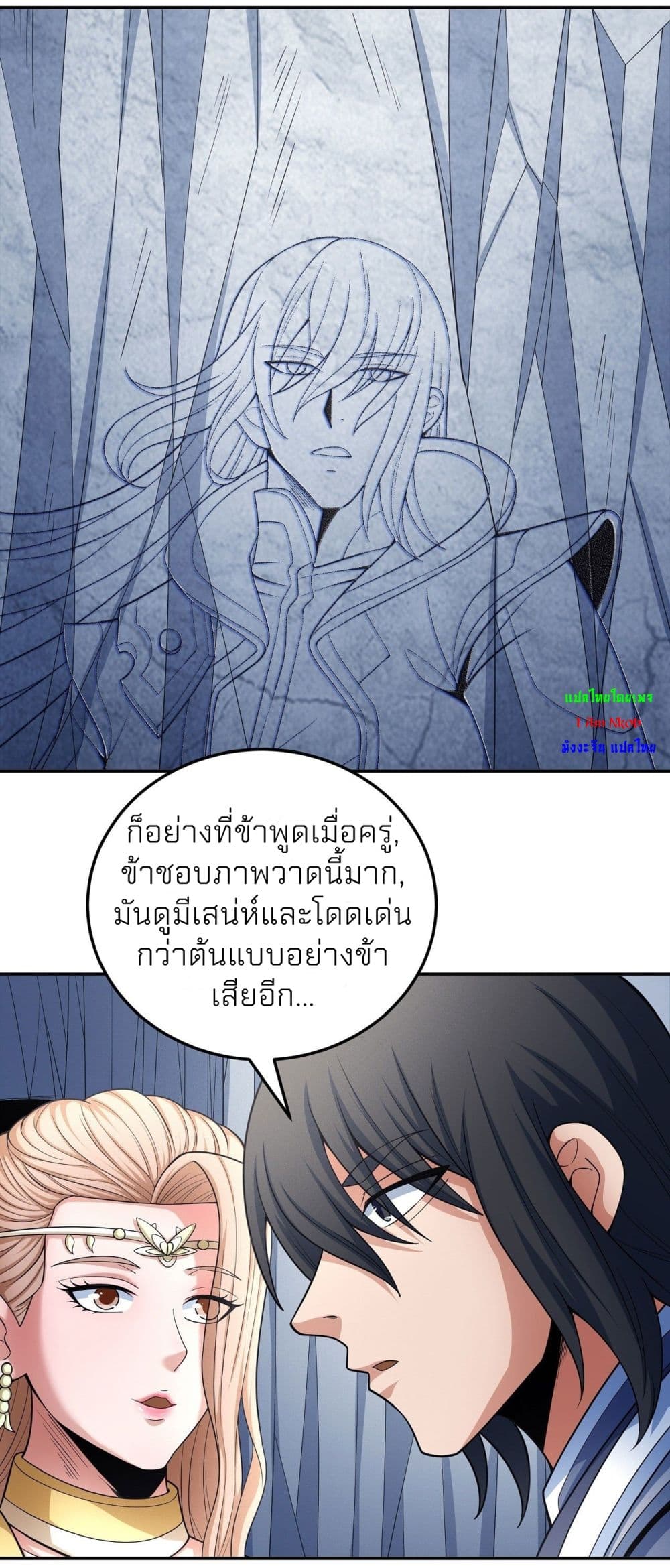 God of Martial Arts เธ•เธญเธเธ—เธตเน 443 (29)